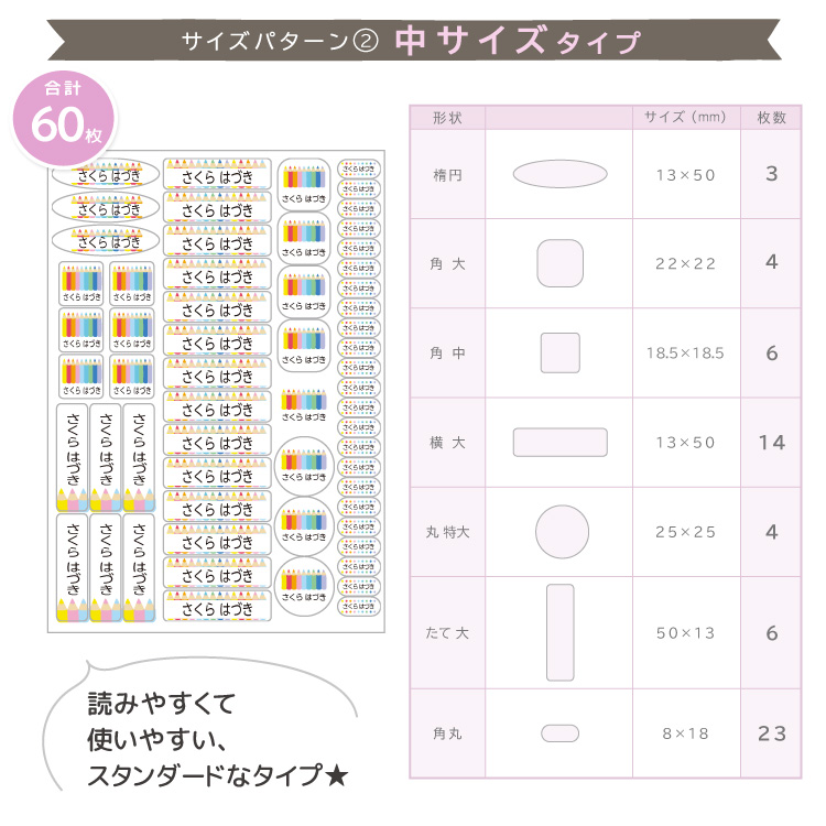 にこいちシ〜ル・2人分のお名前シールが１枚に！