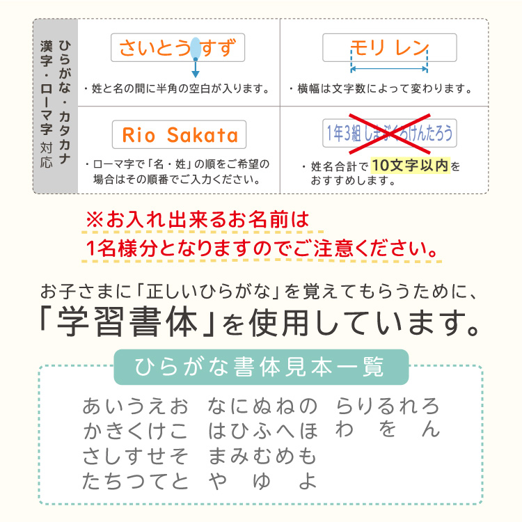 にこいちシ〜ル・2人分のお名前シールが１枚に！