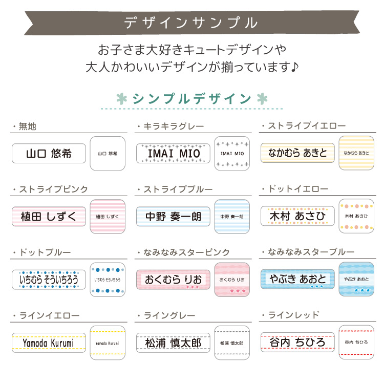 にこいちシ〜ル・2人分のお名前シールが１枚に！