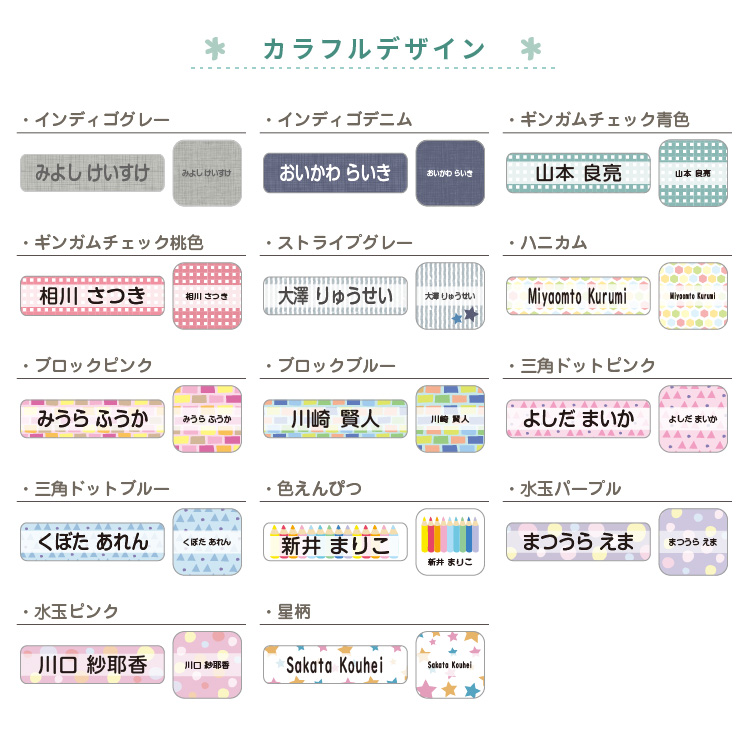 にこいちシ〜ル・2人分のお名前シールが１枚に！