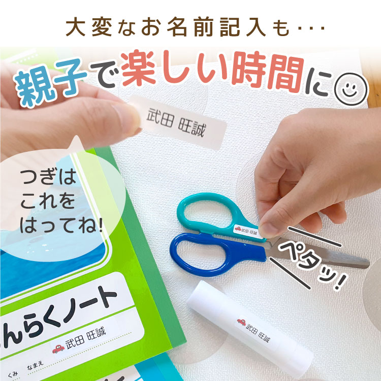 薄手フィットお名前シール161枚タイプ