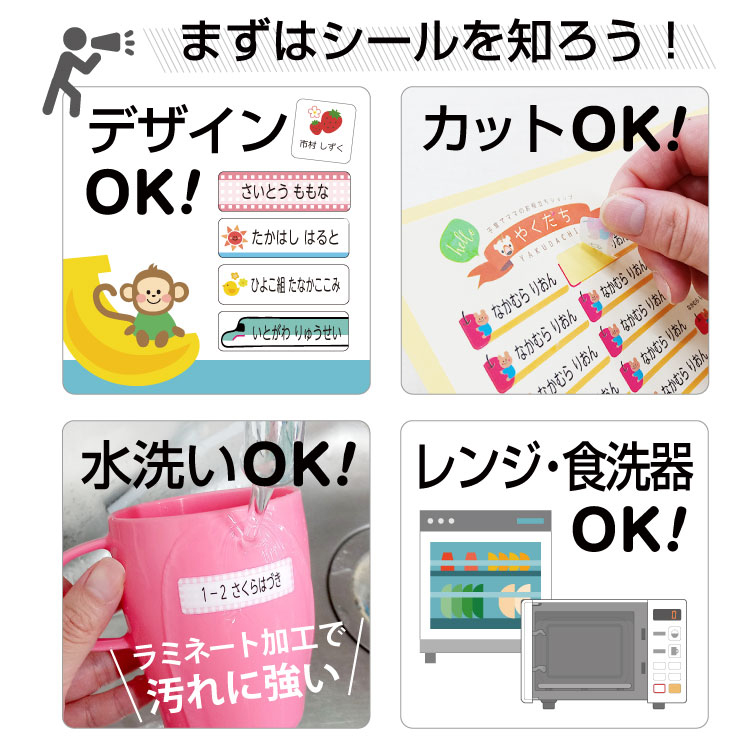きなこ×こどもと暮らし 撥水お名前シール2種セット kimochi