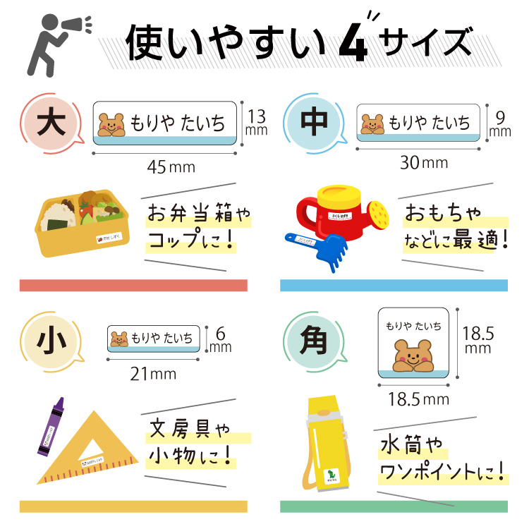 薄手フィットお名前シール 161枚@ : やくだち - 通販 - Yahoo