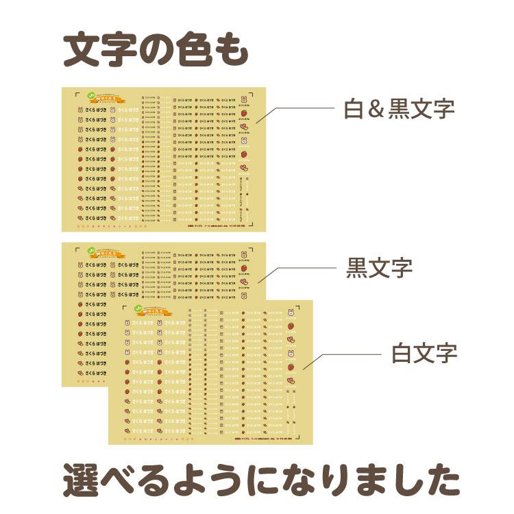 透明お名前シール142枚