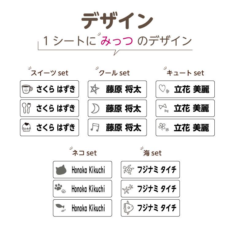 透明お名前シール142枚