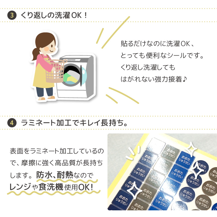 タグ用お名前シールはってはがせる205枚