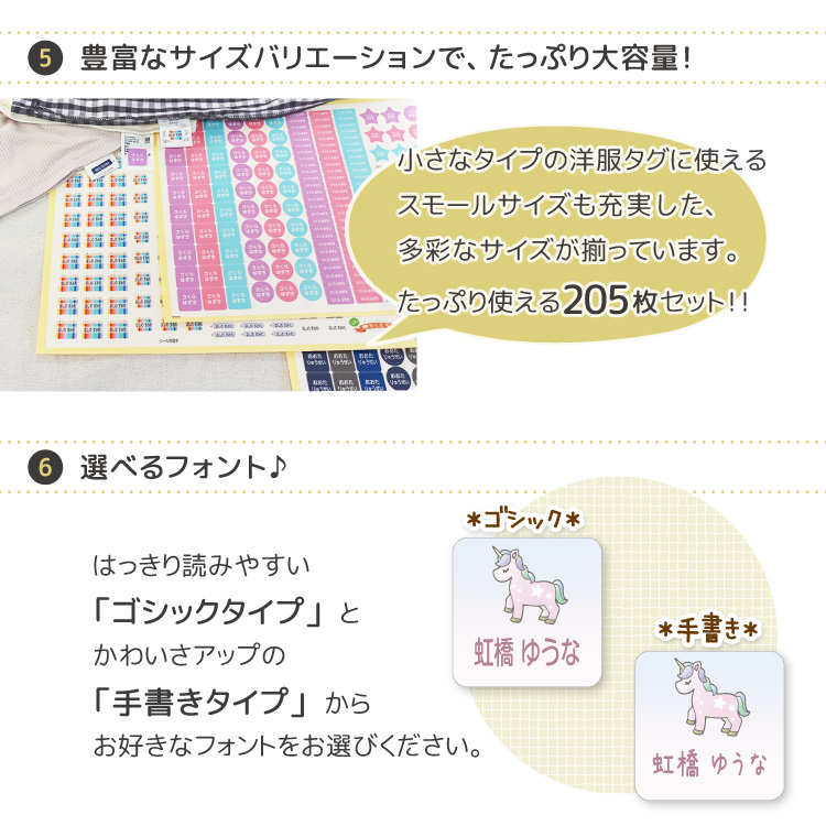 タグ用お名前シールはってはがせる205枚