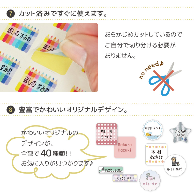 タグ用お名前シールはってはがせる205枚