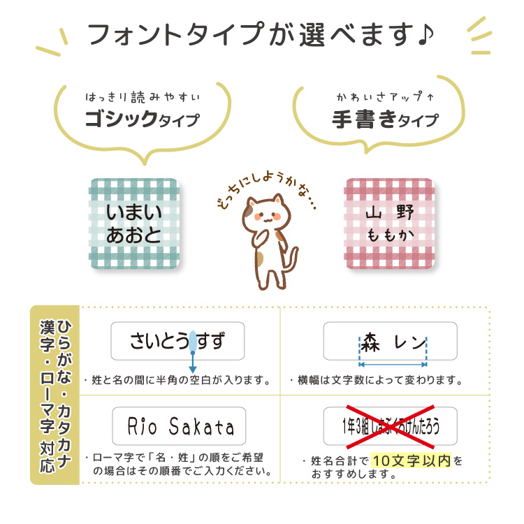 タグ用お名前シールはってはがせる205枚