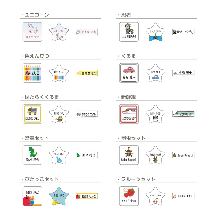 タグ用お名前シールはってはがせる205枚