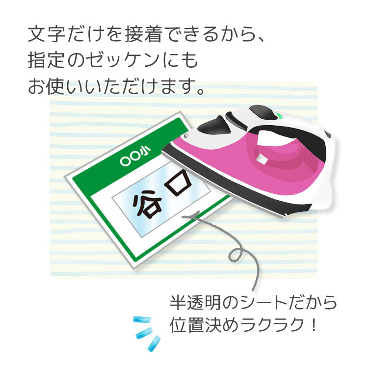 ゼッケン代行大サイズ