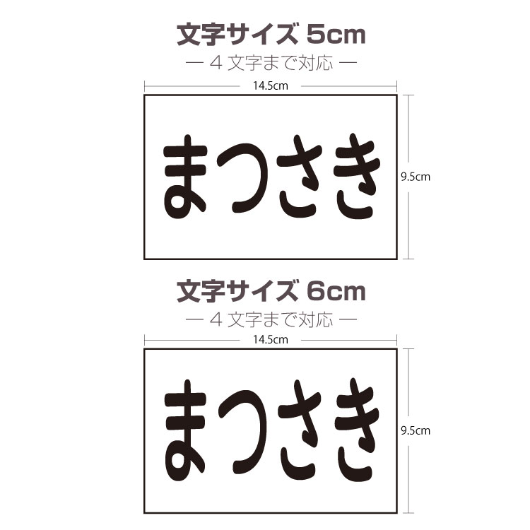 ゼッケン代行大サイズ