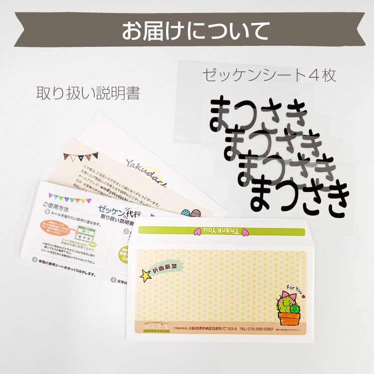 ゼッケン代行大サイズ