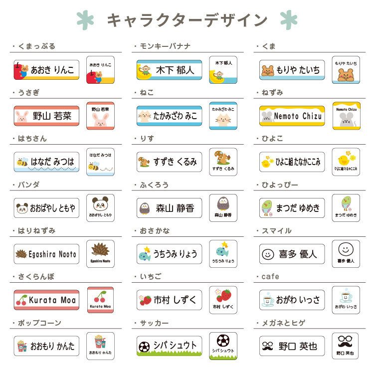 薄手フィットお名前シール 161枚@ : やくだち - 通販 - Yahoo