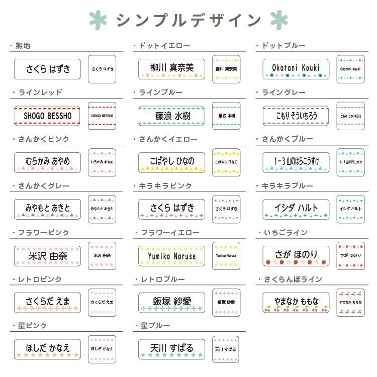 薄手フィットお名前シール 161枚@ : やくだち - 通販 - Yahoo