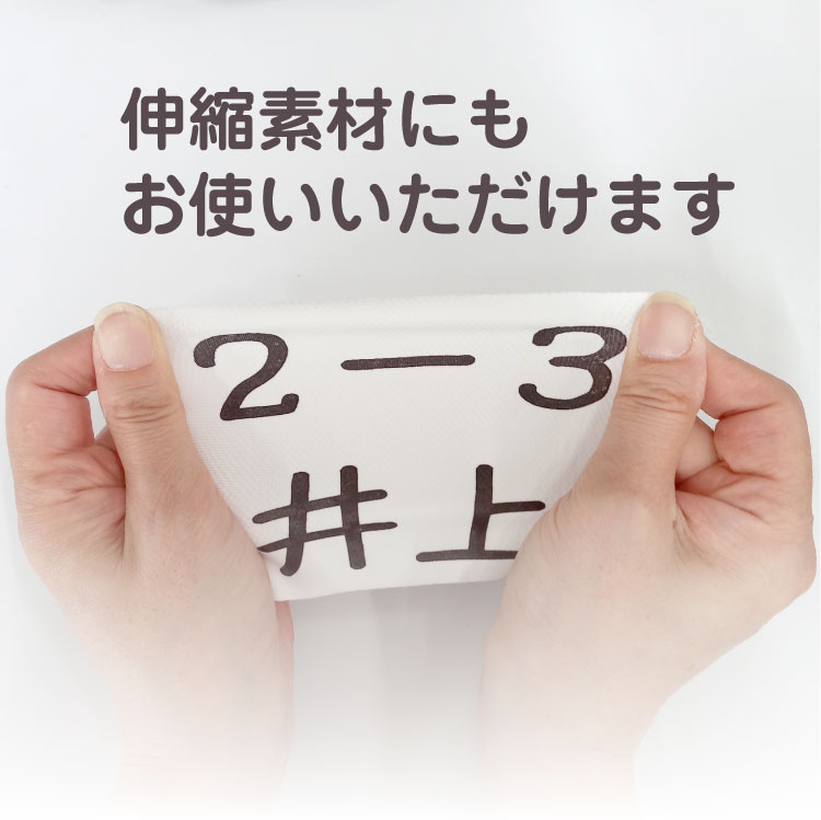 ゼッケン代行２行タイプ