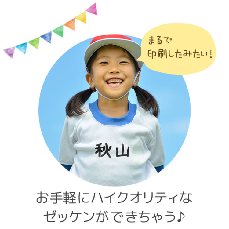 ゼッケン代行２行タイプ