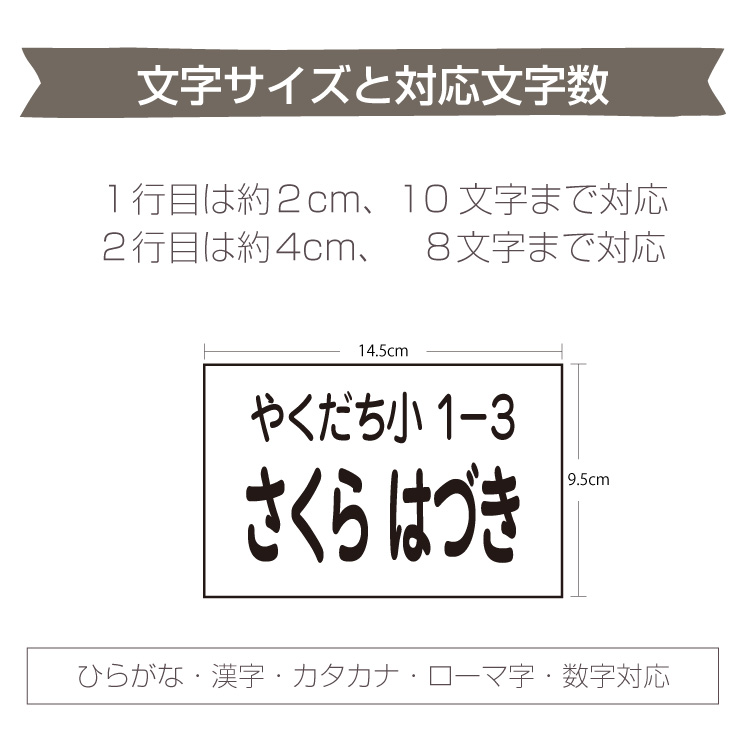 ゼッケン代行２行タイプ