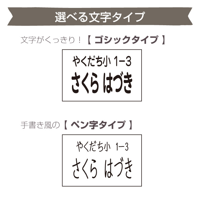 ゼッケン代行２行タイプ