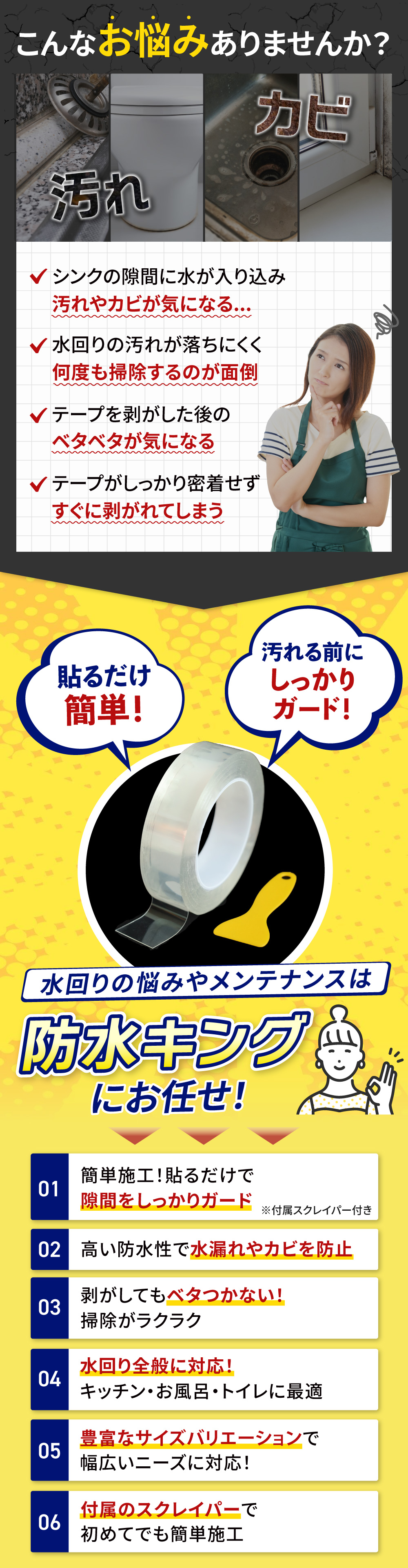 防水テープ