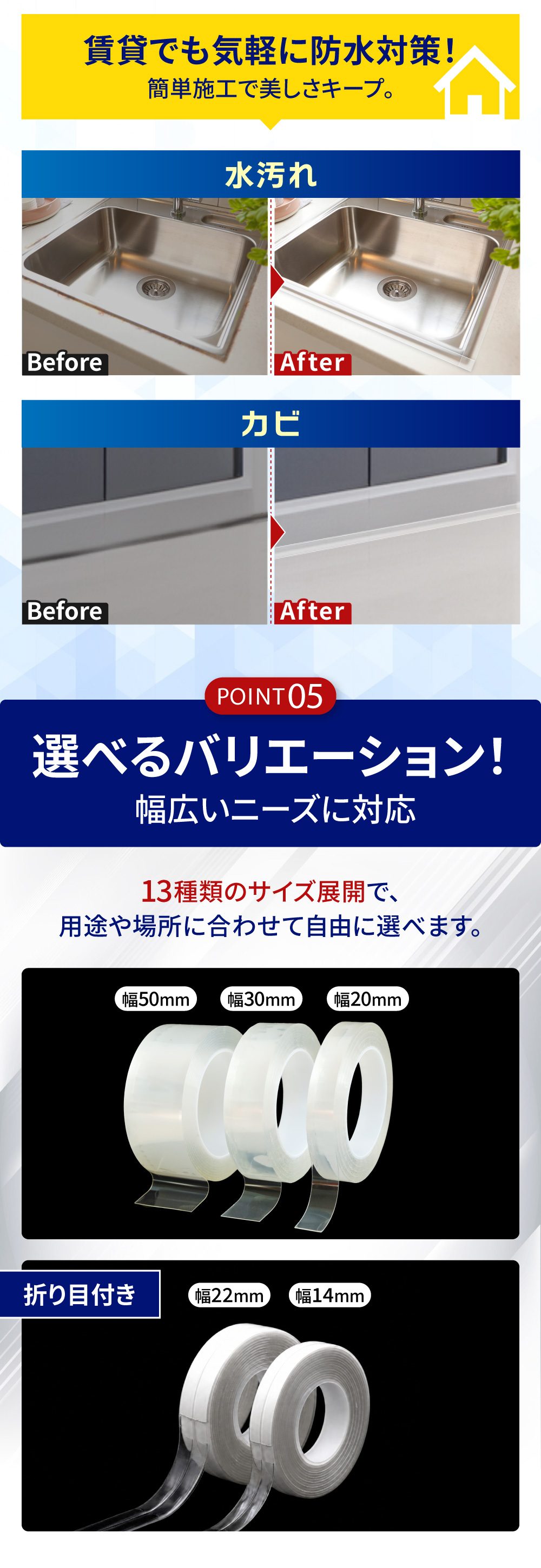 防水テープ