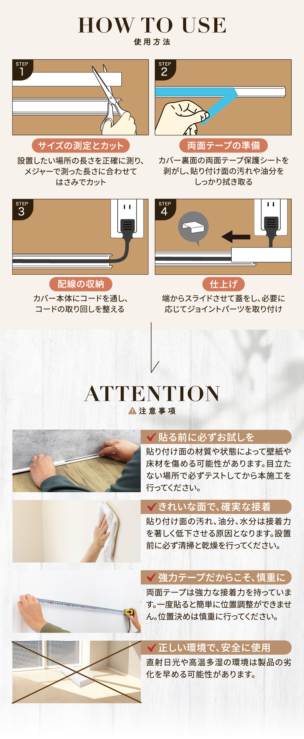 配線カバー