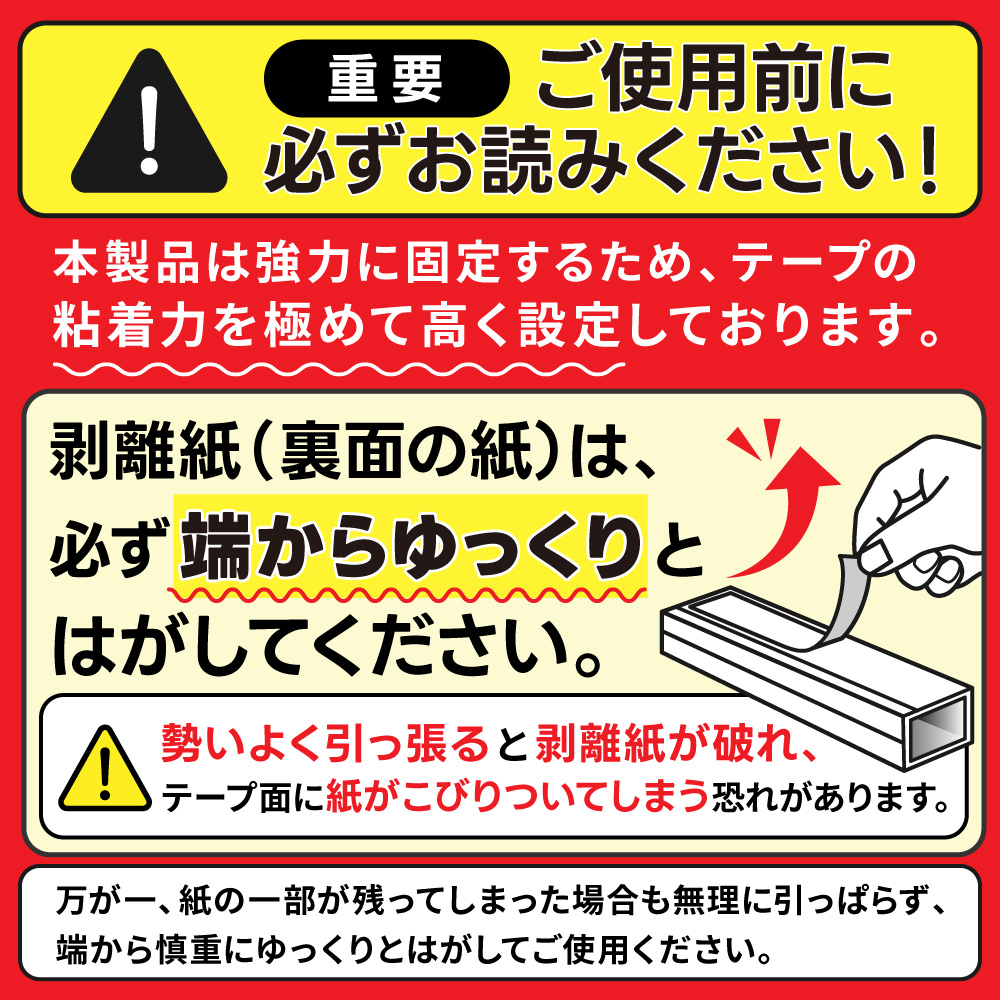 配線カバー