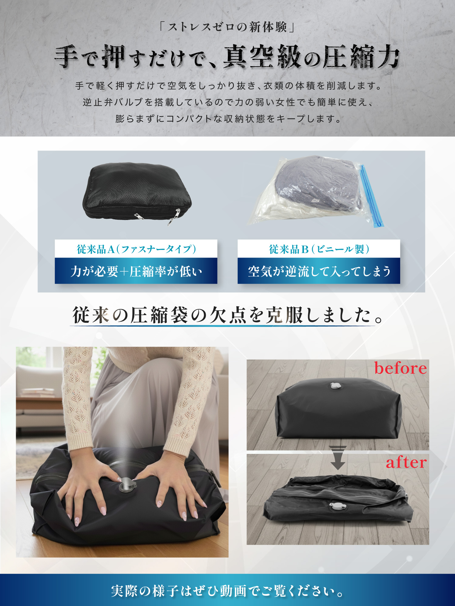 圧縮袋