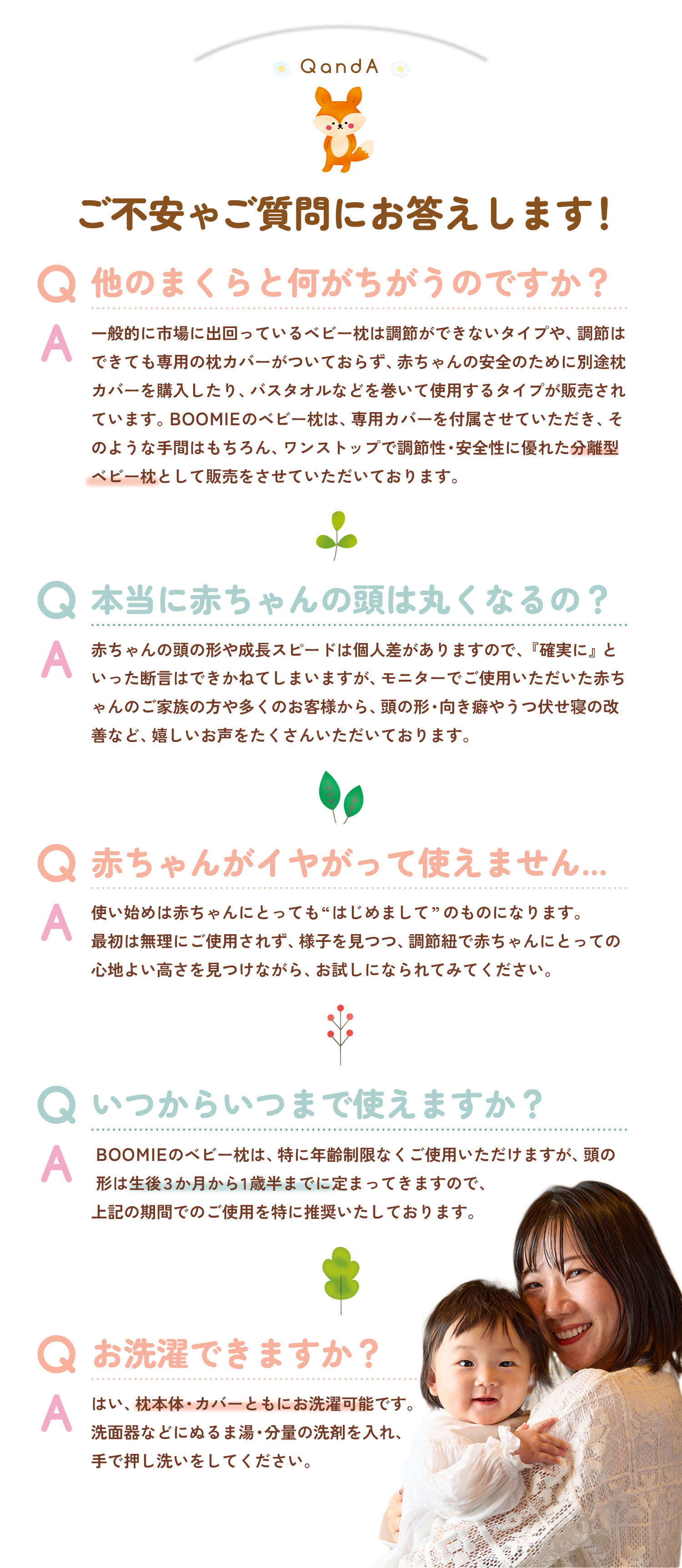 現役ママさん助産師監修 絶壁防止 ベビー枕 赤ちゃん 枕 まくら 分離型 ベビーピロー 新生児 頭の形 ベビー枕カバー 傾斜 予防 専用カバー  ワッペン 保証付