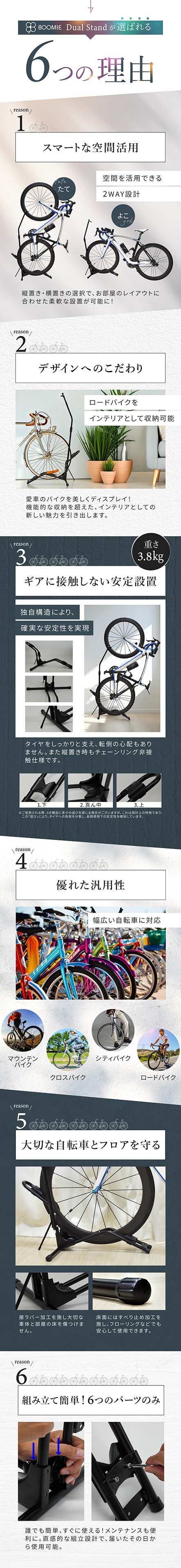 自転車スタンド