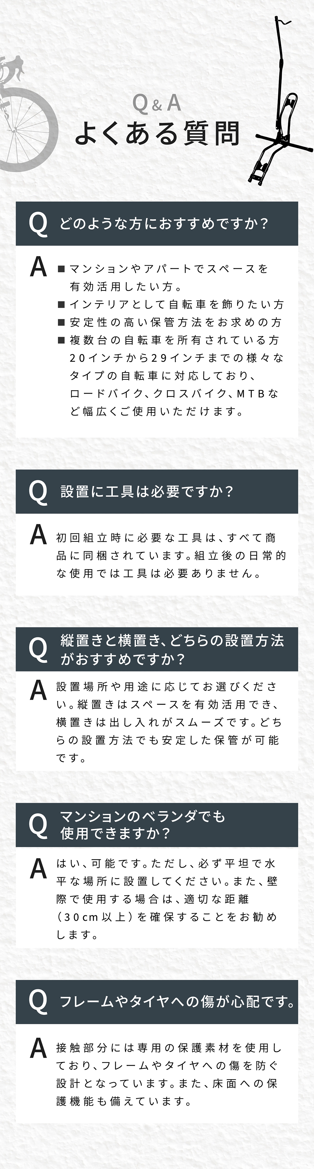 自転車スタンド