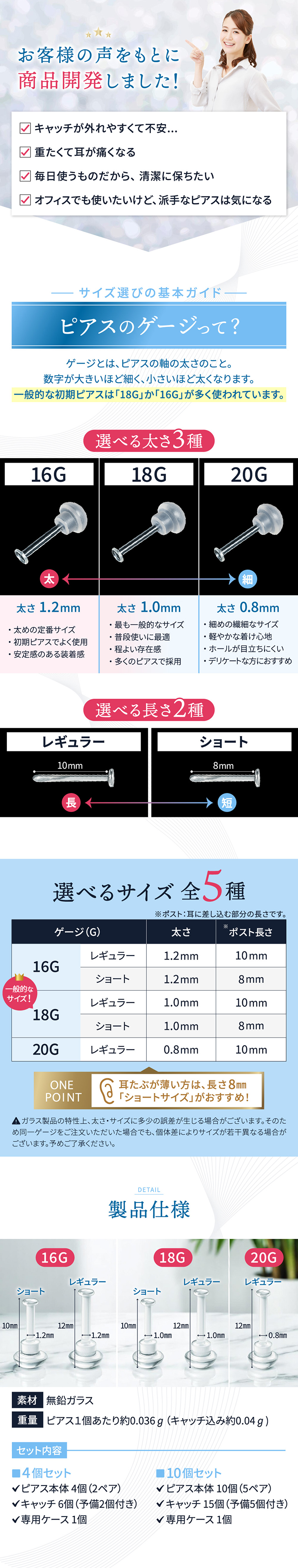透明ピアス