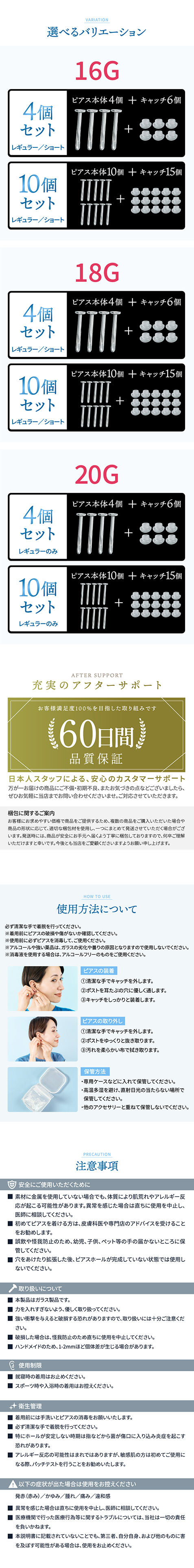 透明ピアス