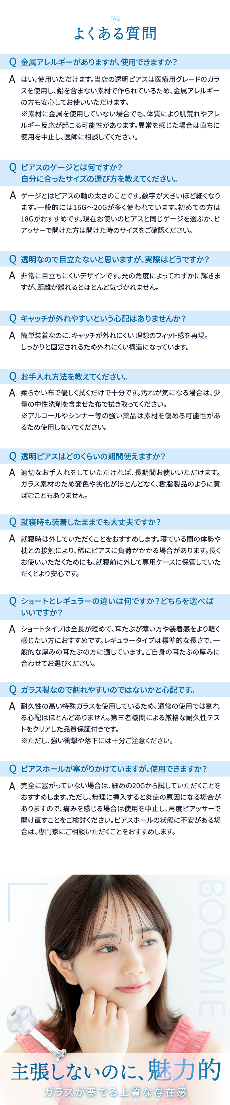 透明ピアス