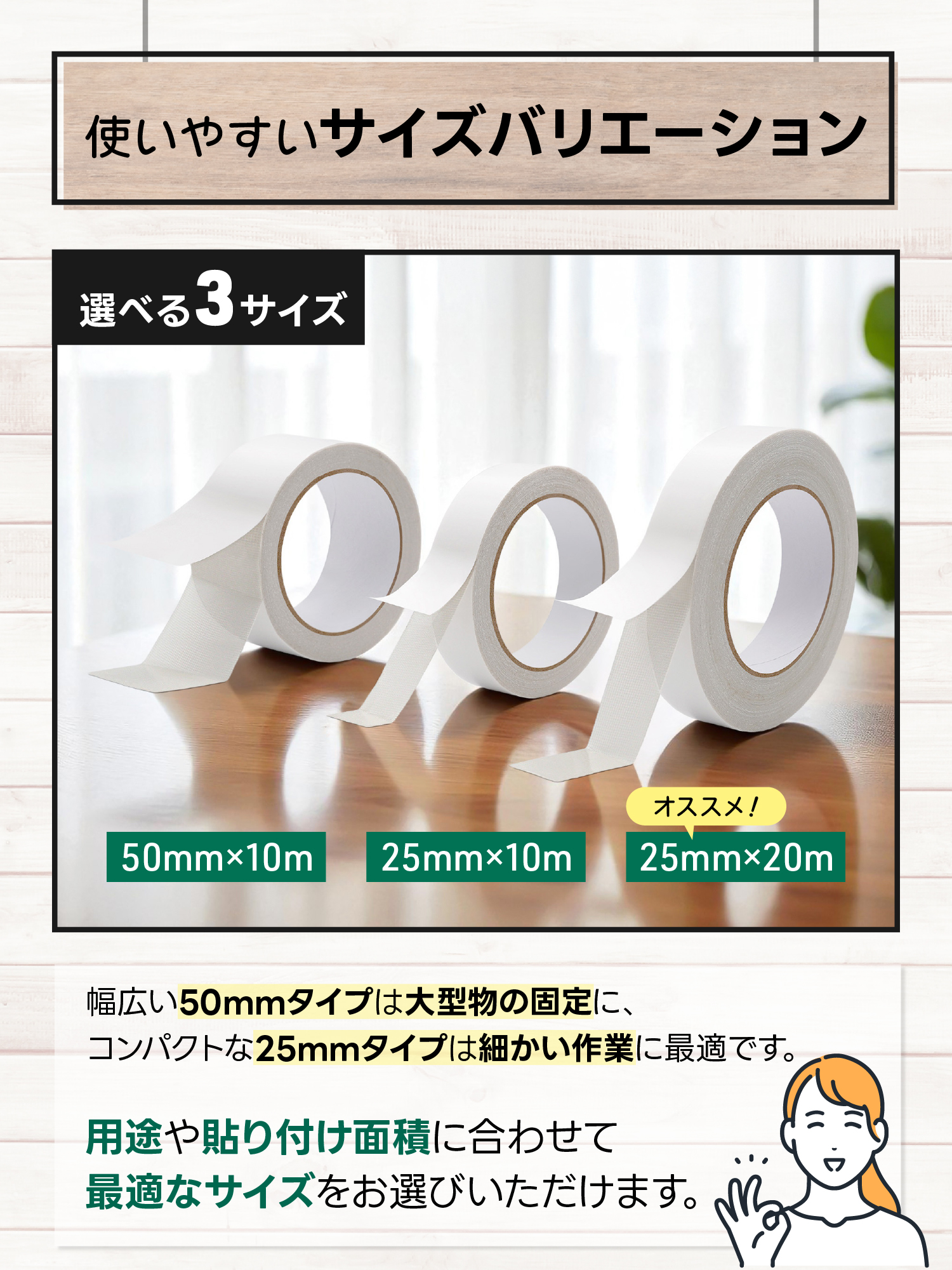 両面メッシュテープ