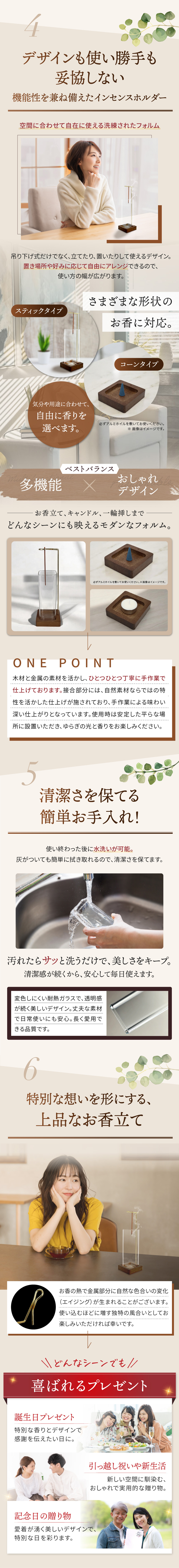 インセンスホルダー