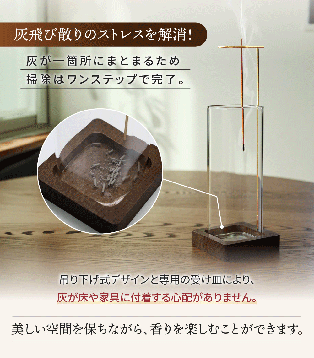 お香立て