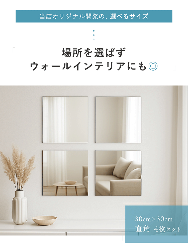 ミラー