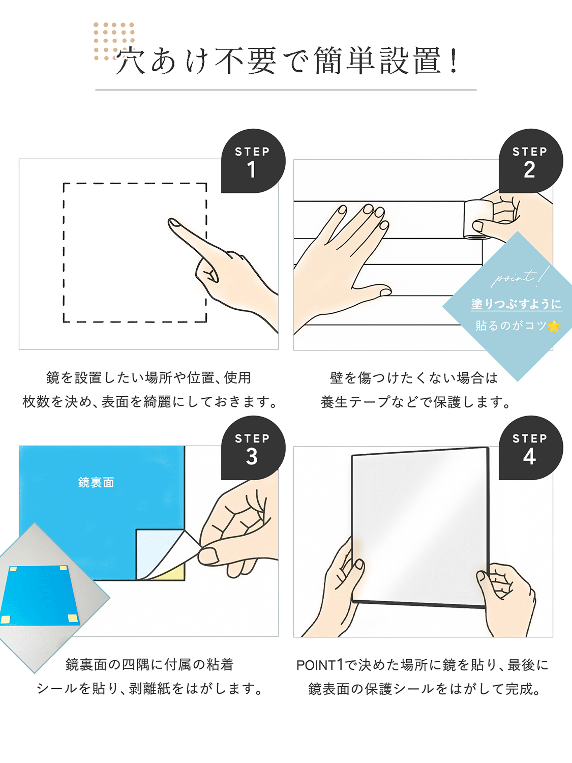 アクリルミラー