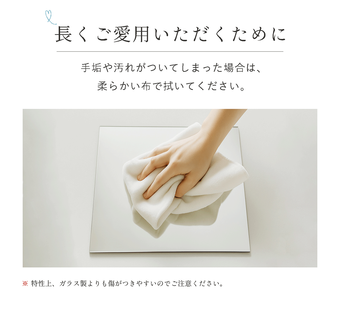 割れない鏡
