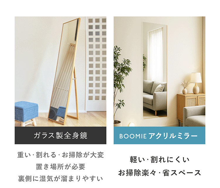 姿見鏡