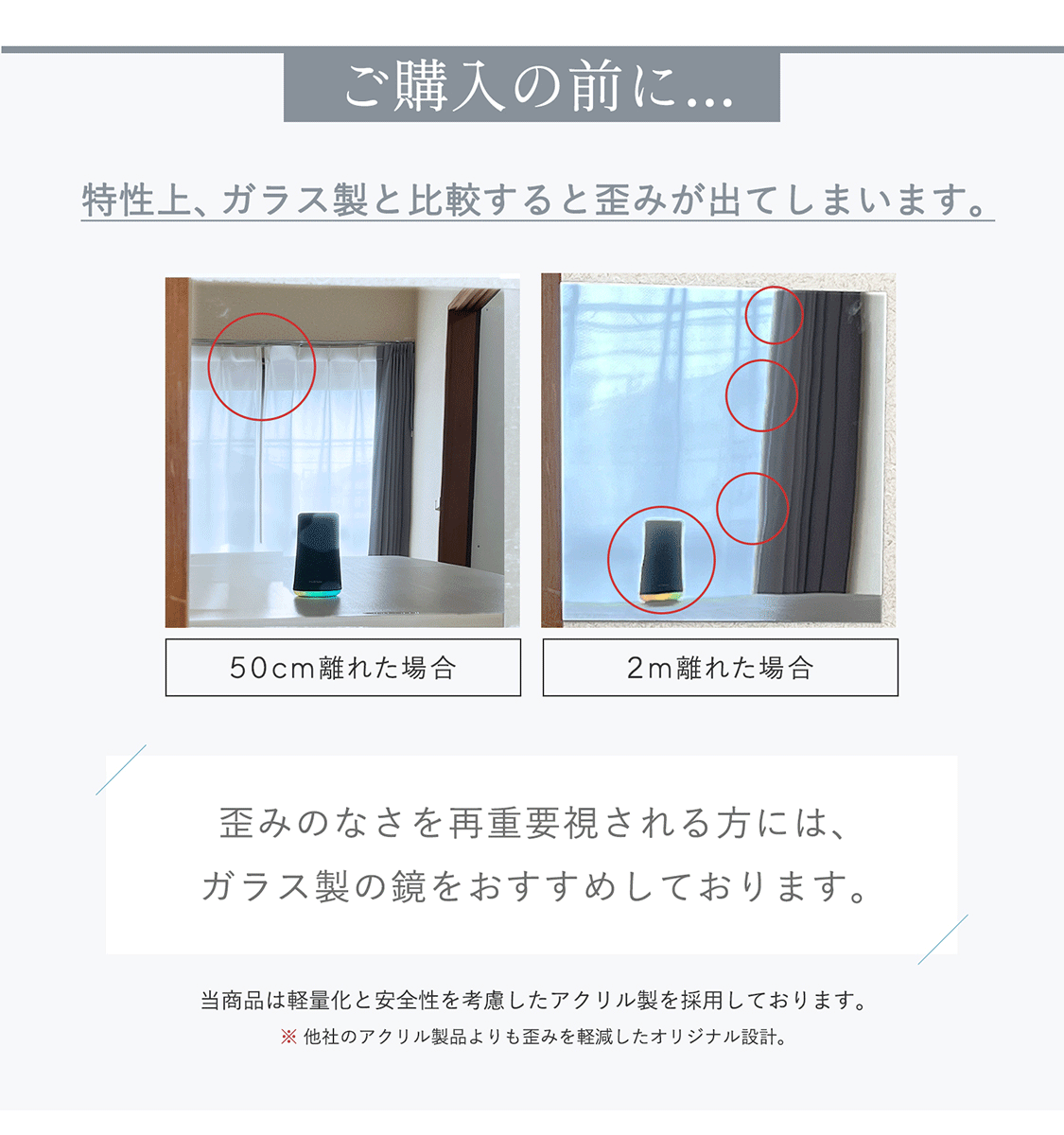 割れない鏡