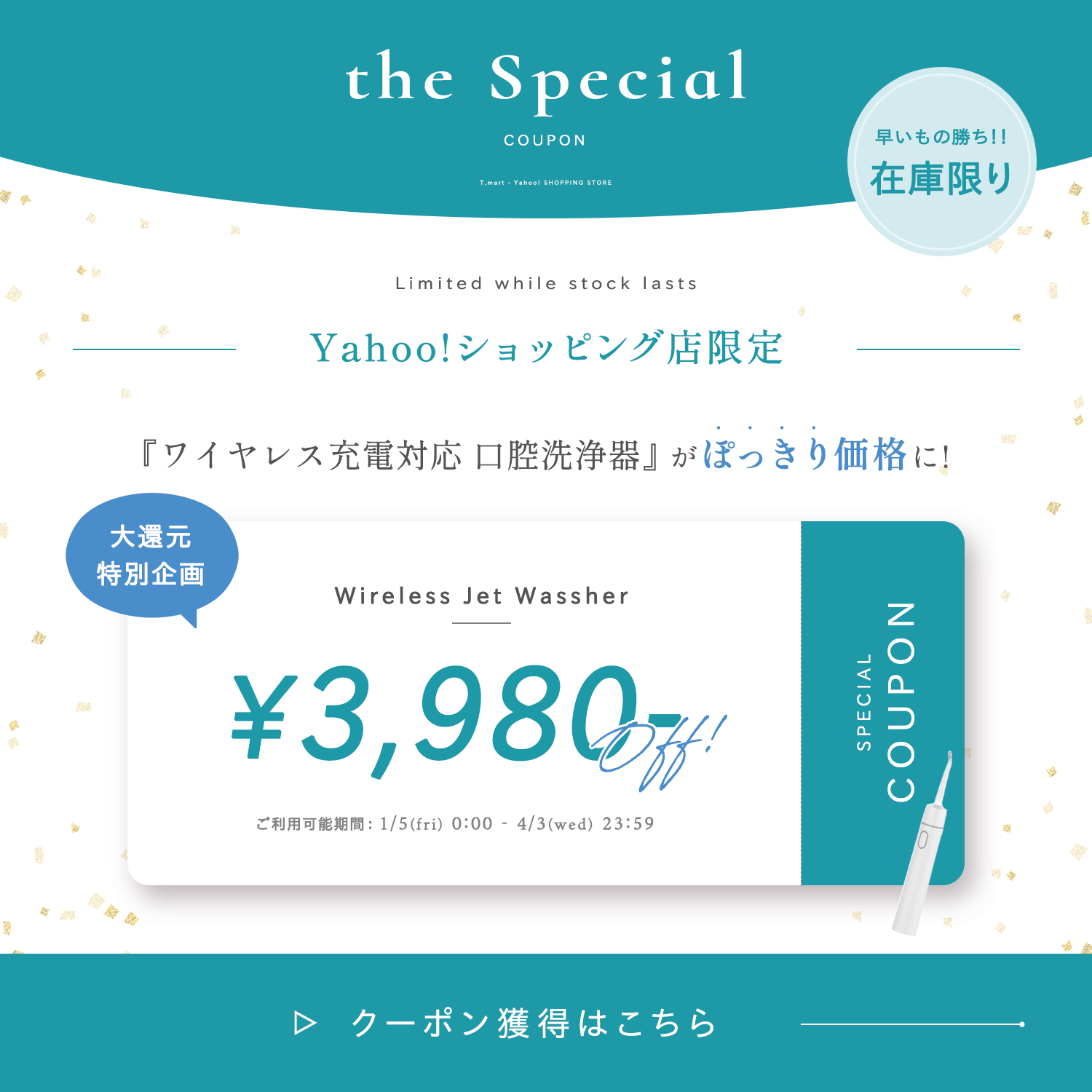 ショッピングクーポン Yahoo!ショッピング 【 ぽっきり価格 】対象商品3,980円OFFクーポン!!!