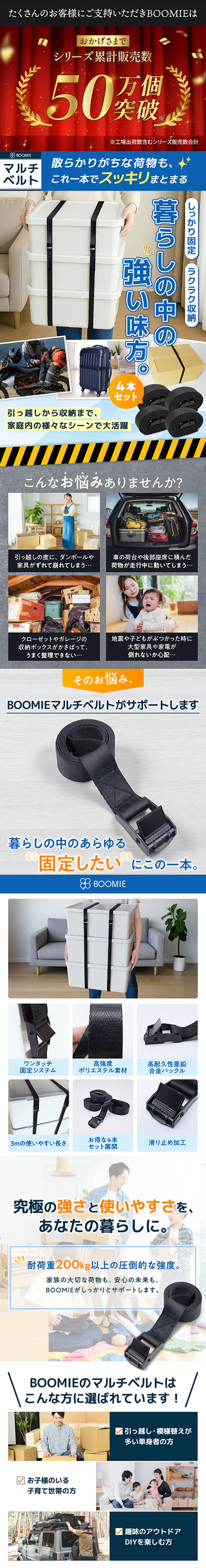 荷締めベルト