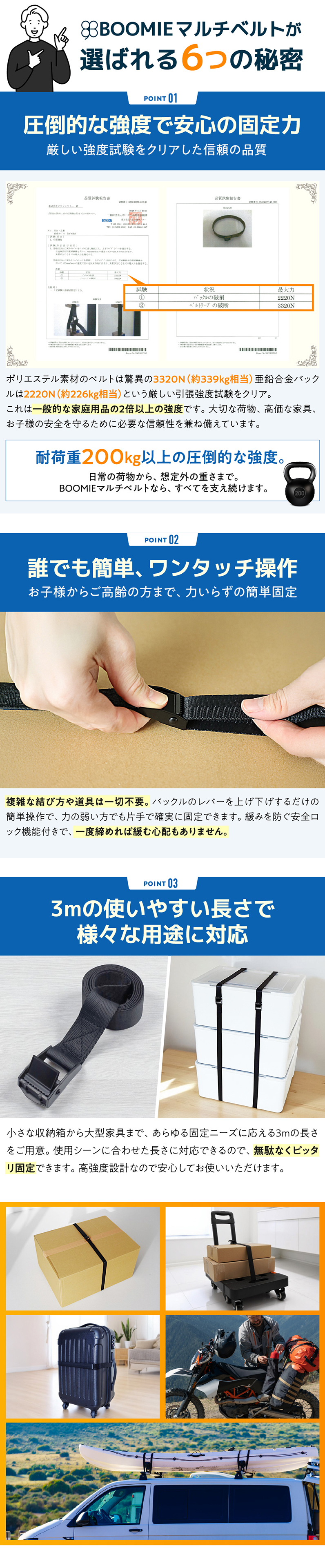 荷締めベルト