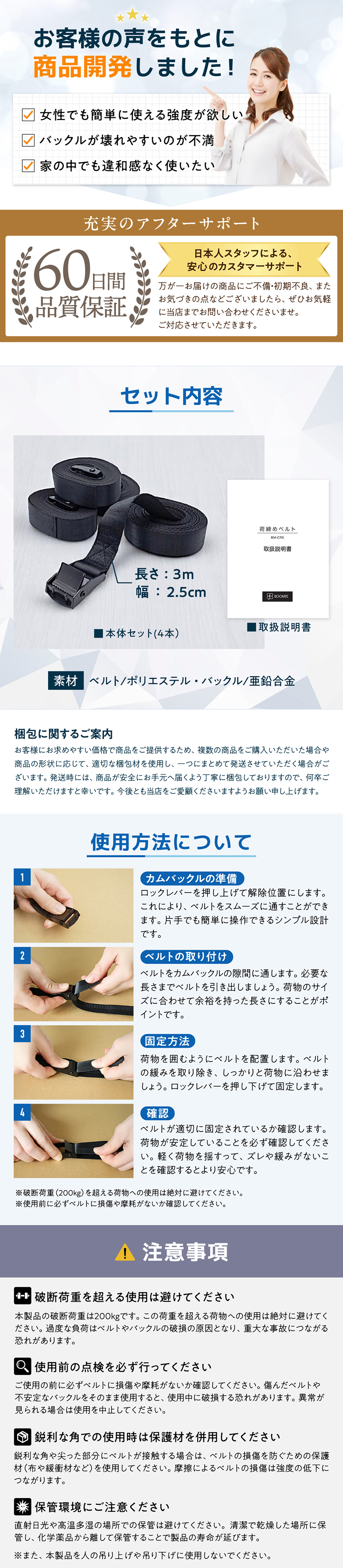 荷締めベルト
