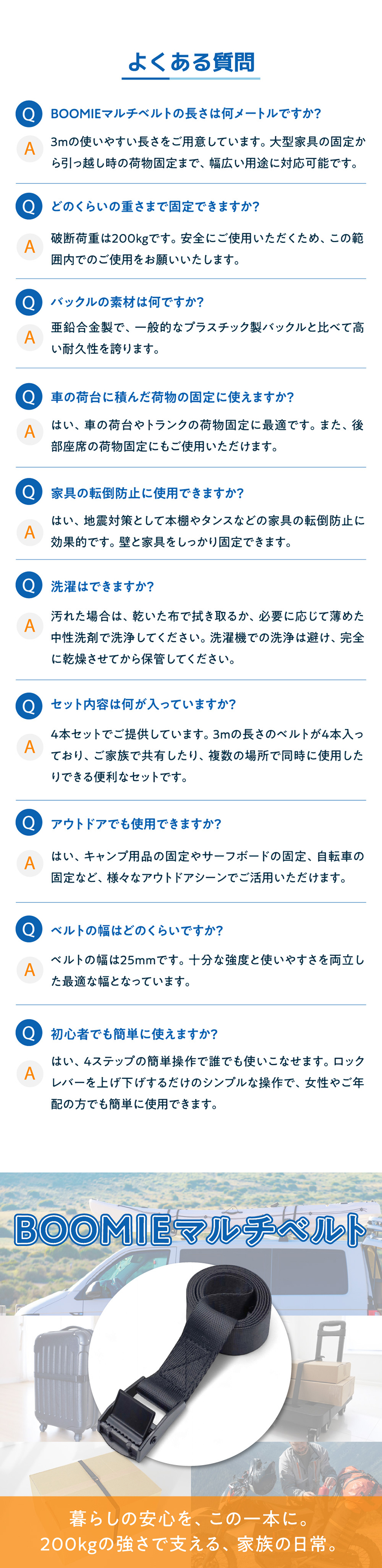荷締めベルト