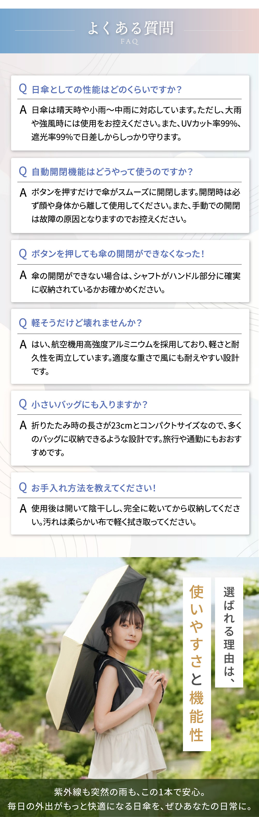 日傘 完全遮光