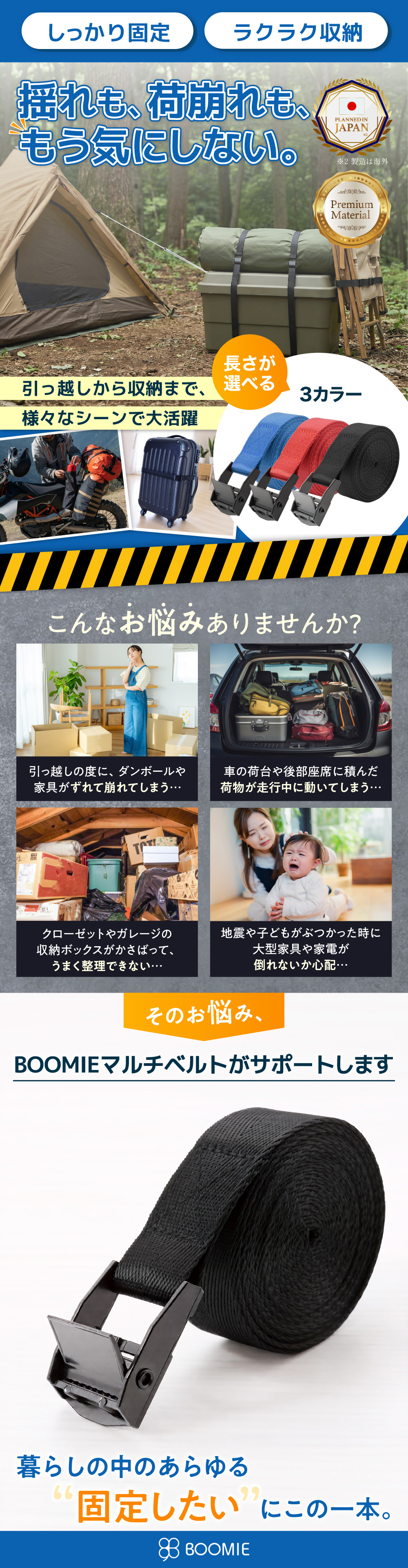 窓ロック