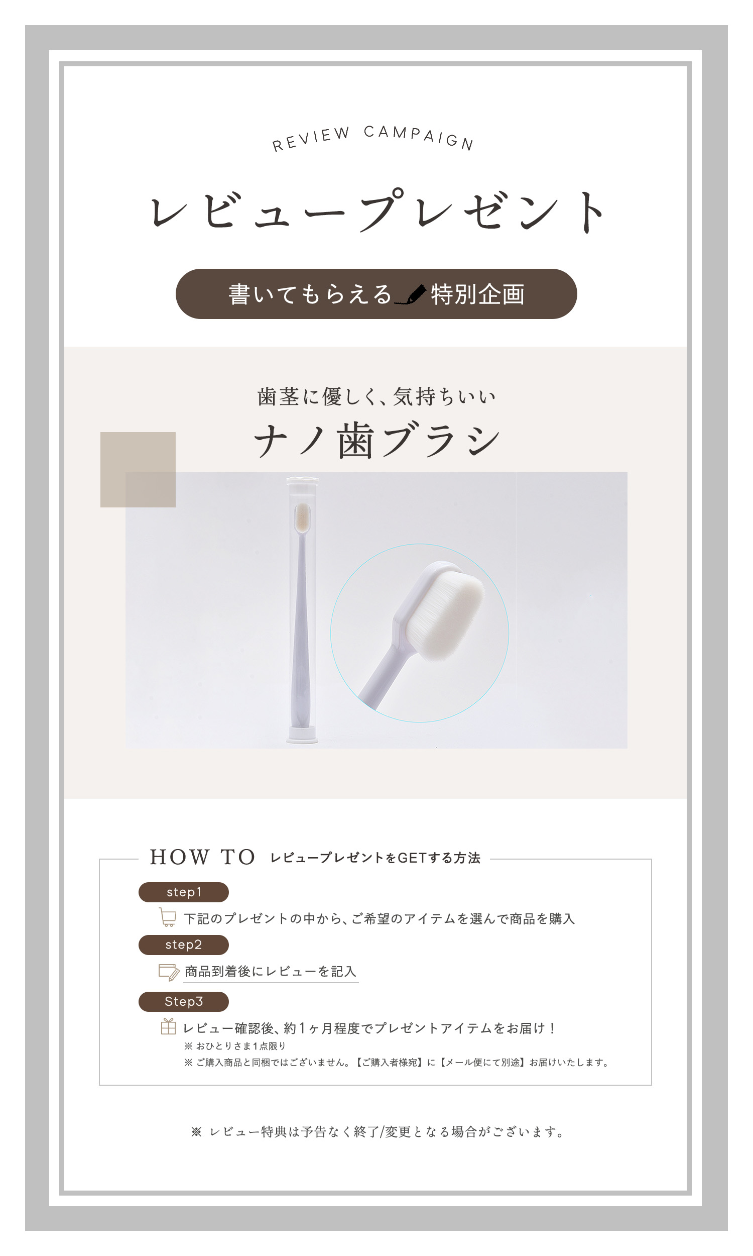 キャンペーン